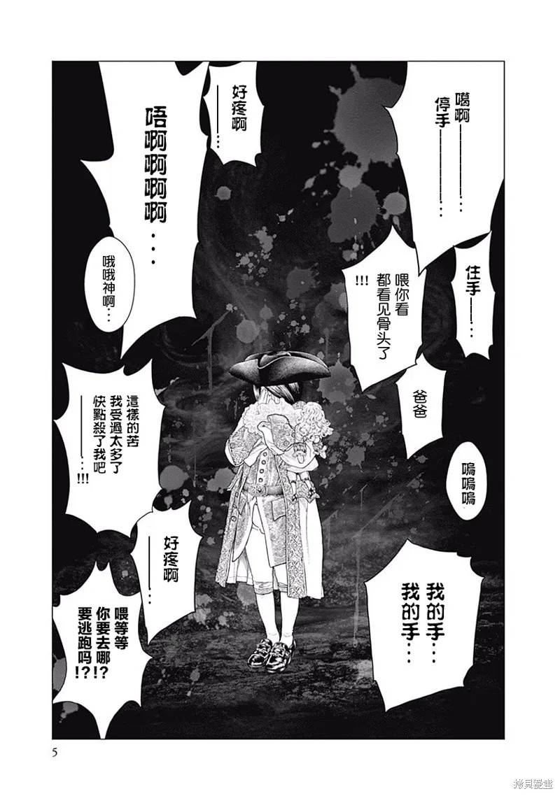 第01话 第6页