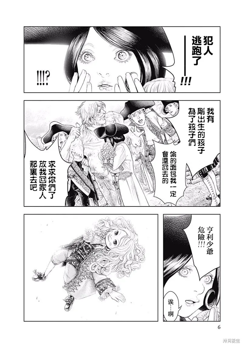 第01话 第7页