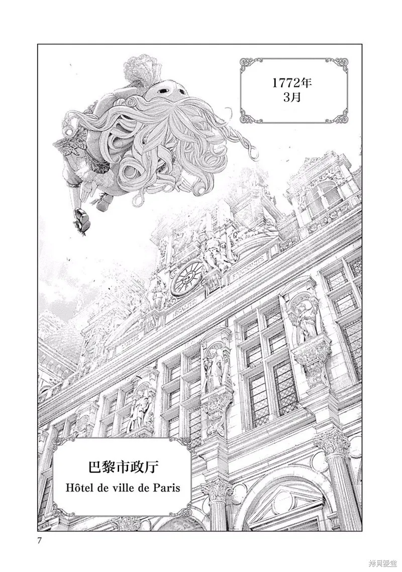 第01话 第8页