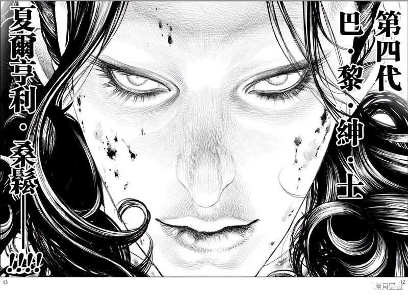 第01话 第13页
