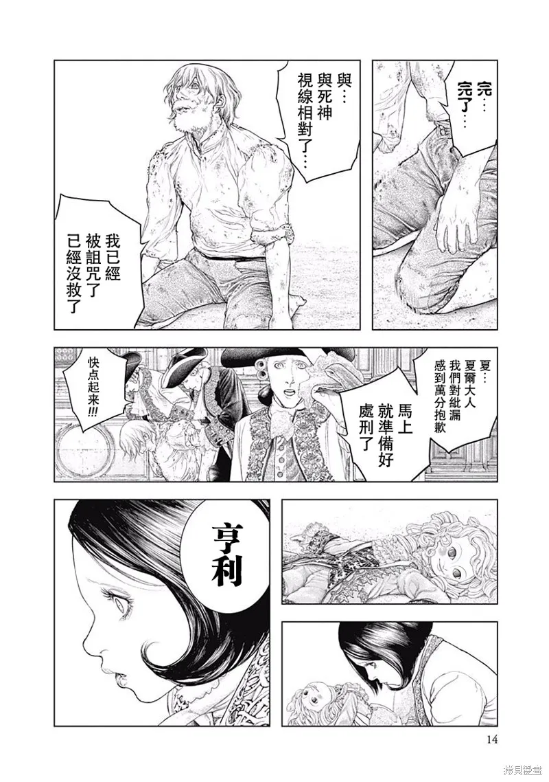 第01话 第14页