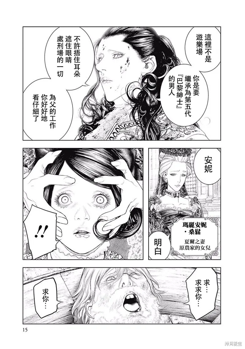 第01话 第15页