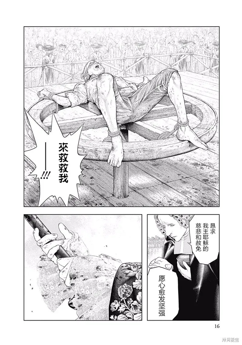 第01话 第16页