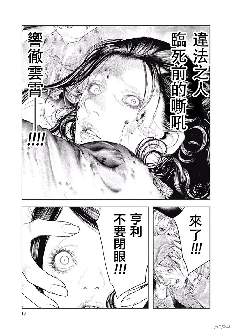 第01话 第17页