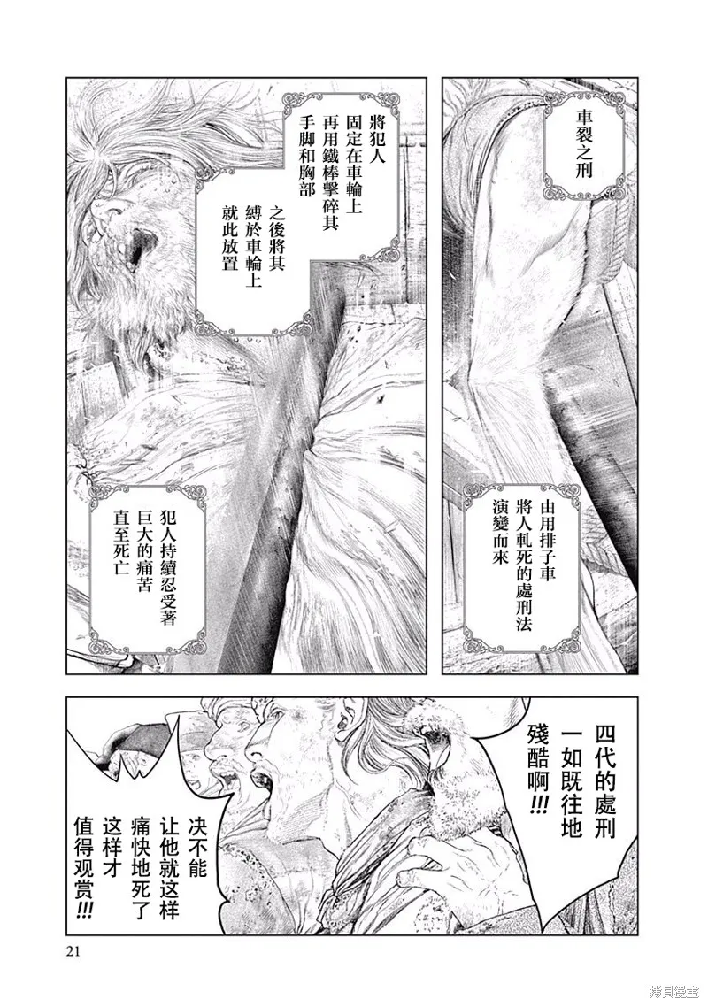 第01话 第20页