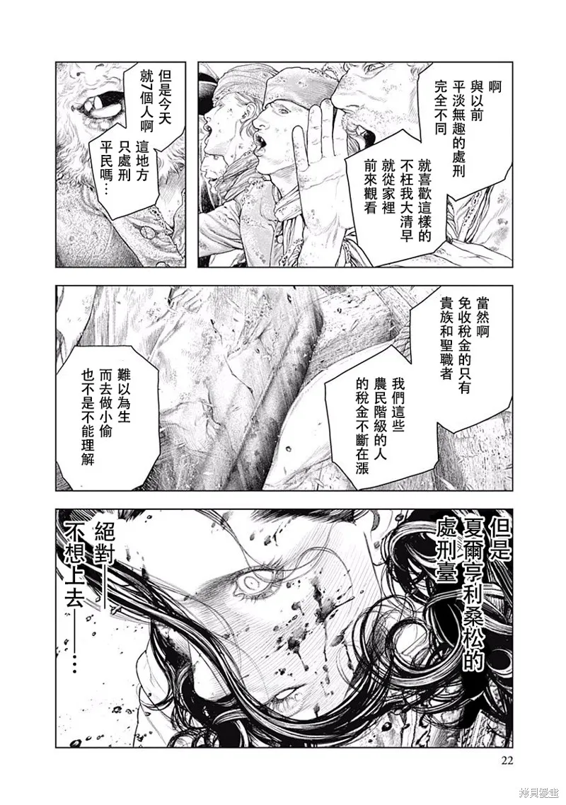 第01话 第21页