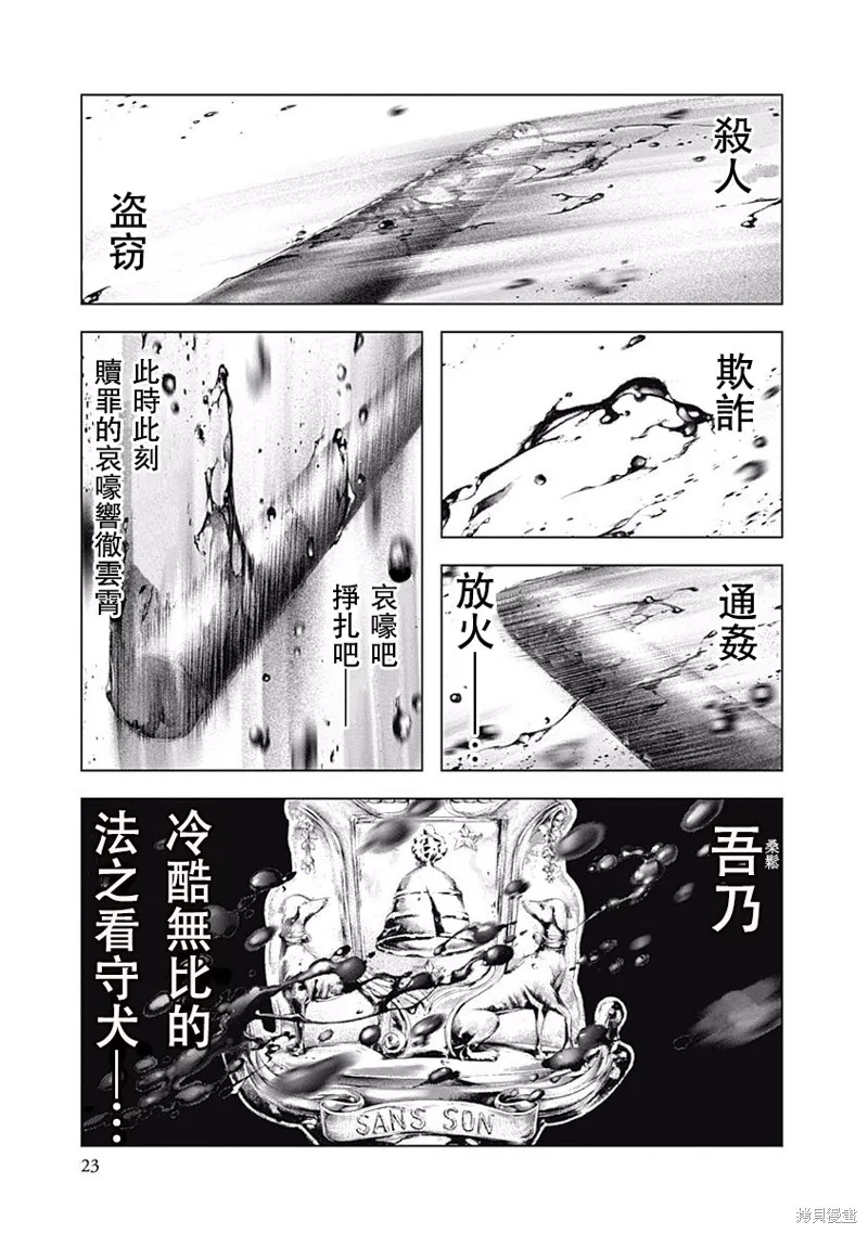 第01话 第22页