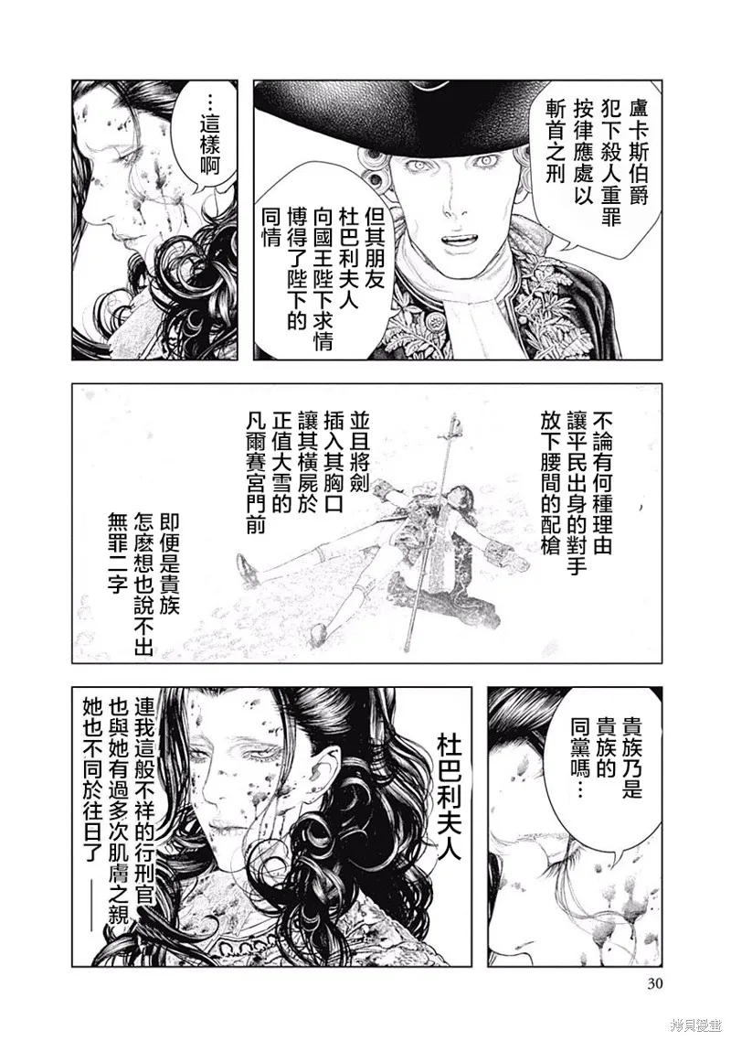 第01话 第27页