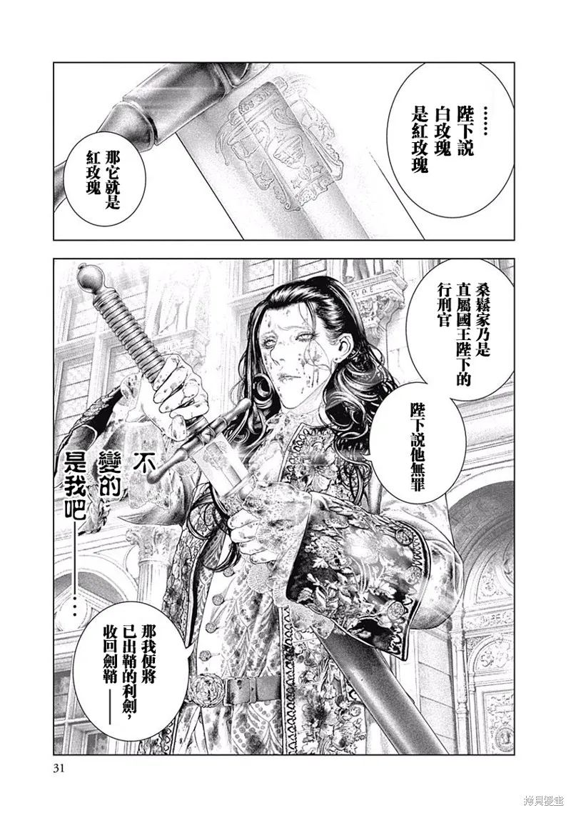 第01话 第28页