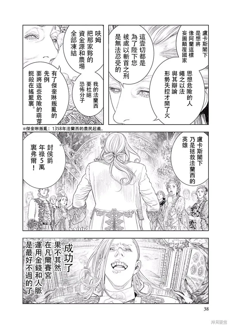第01话 第34页