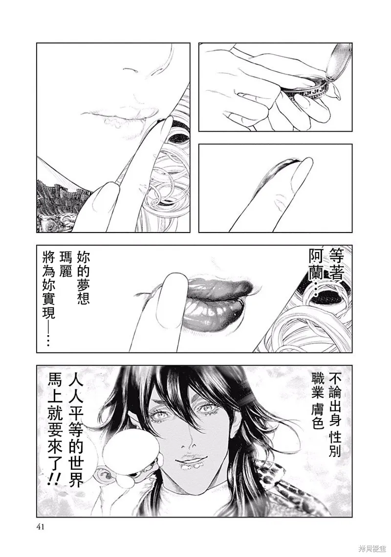 第01话 第37页