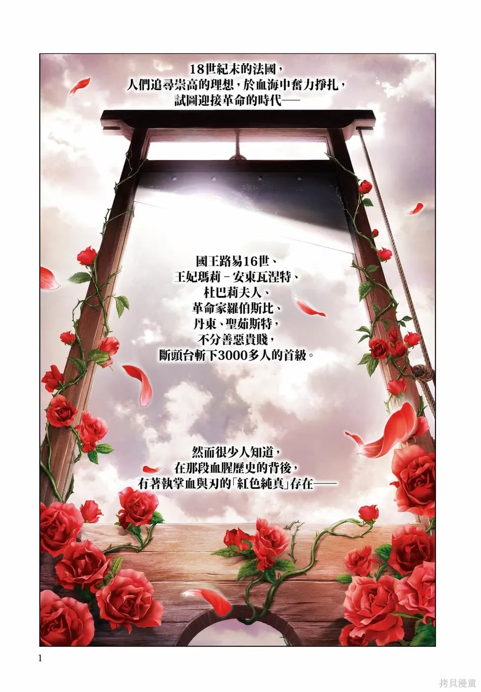 第1卷 第3页