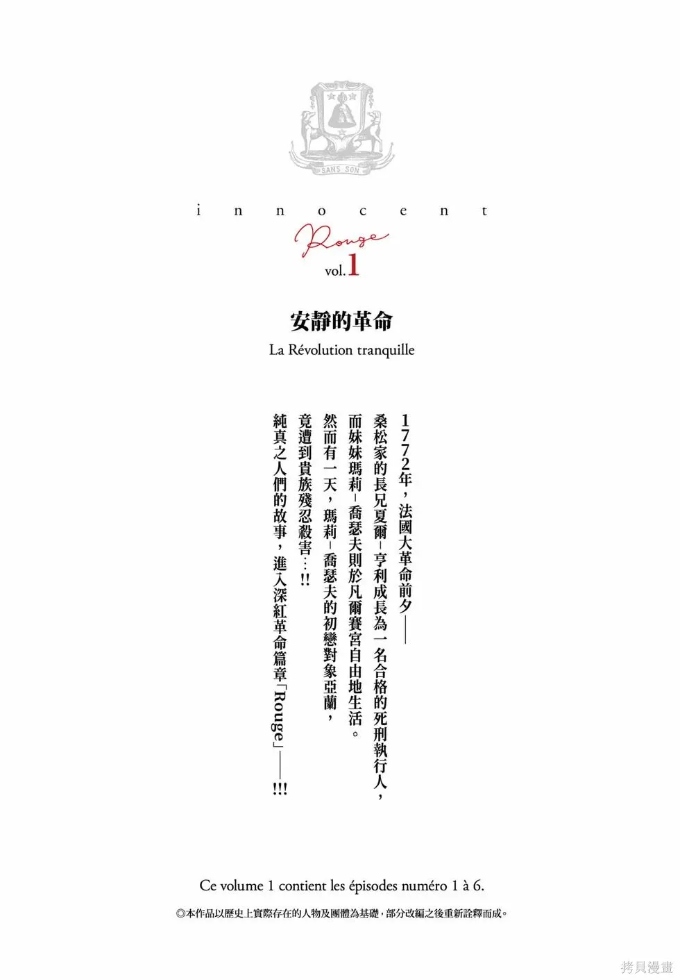 第1卷 第6页