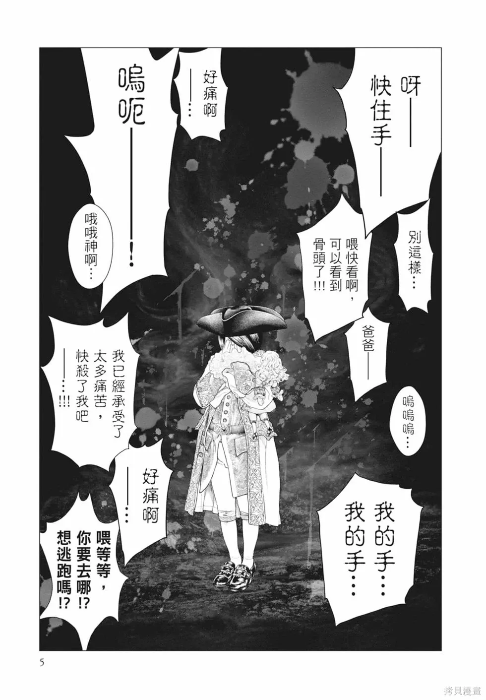 第1卷 第7页