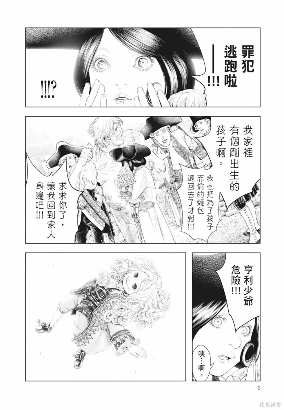 第1卷 第8页