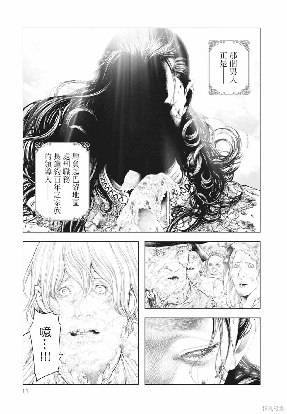 第1卷 第13页