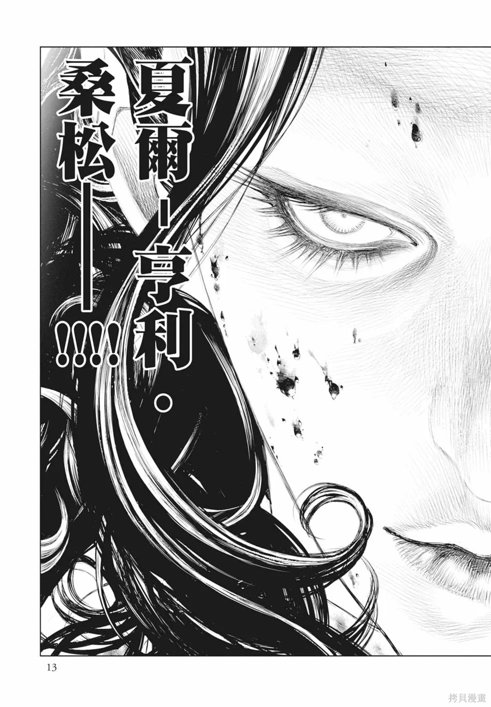 第1卷 第15页