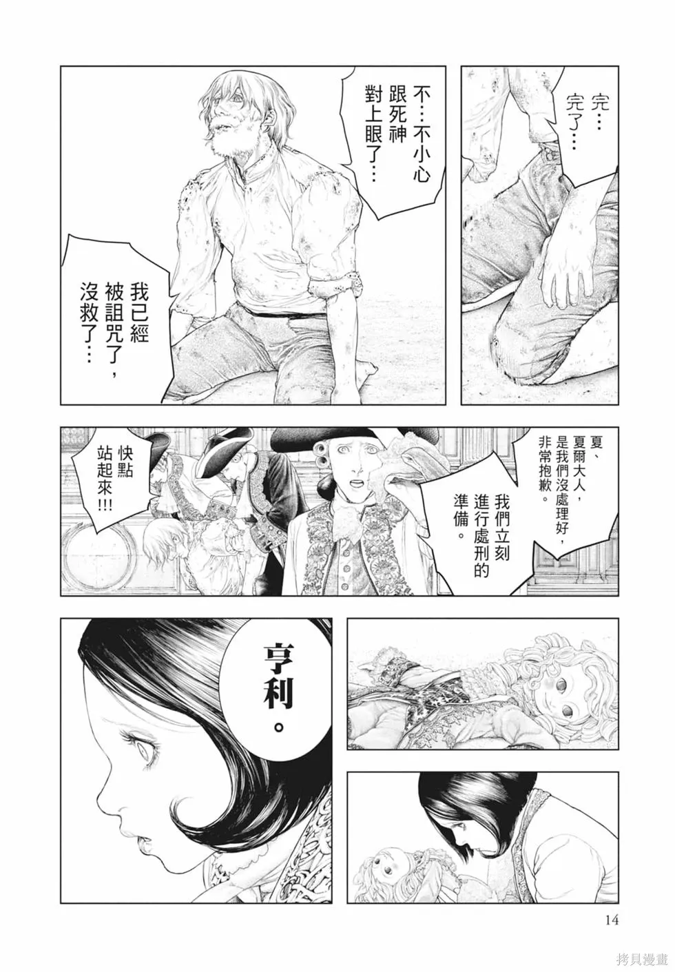第1卷 第16页