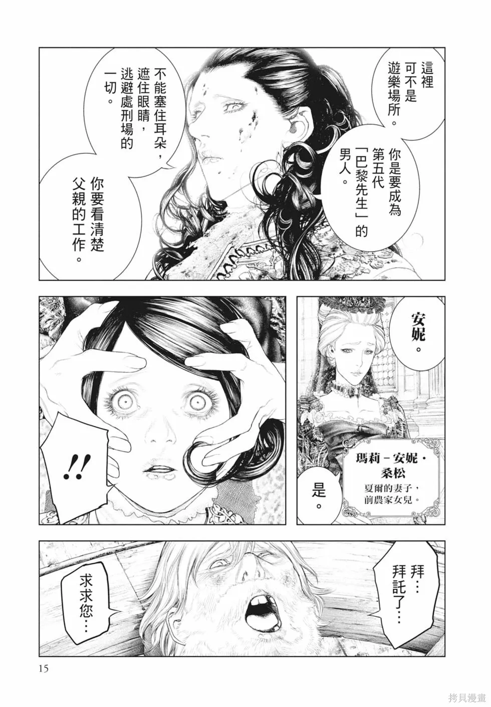 第1卷 第17页