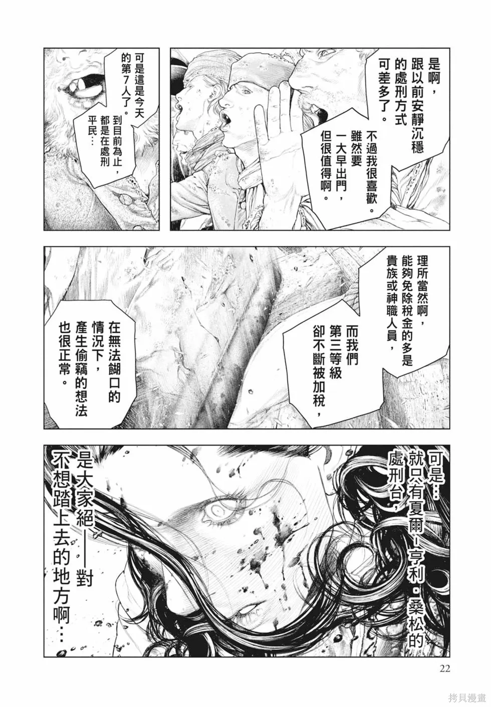 第1卷 第24页