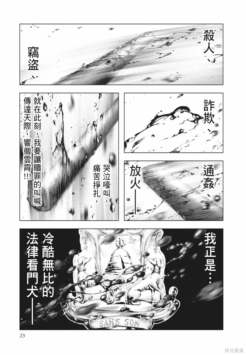 第1卷 第25页