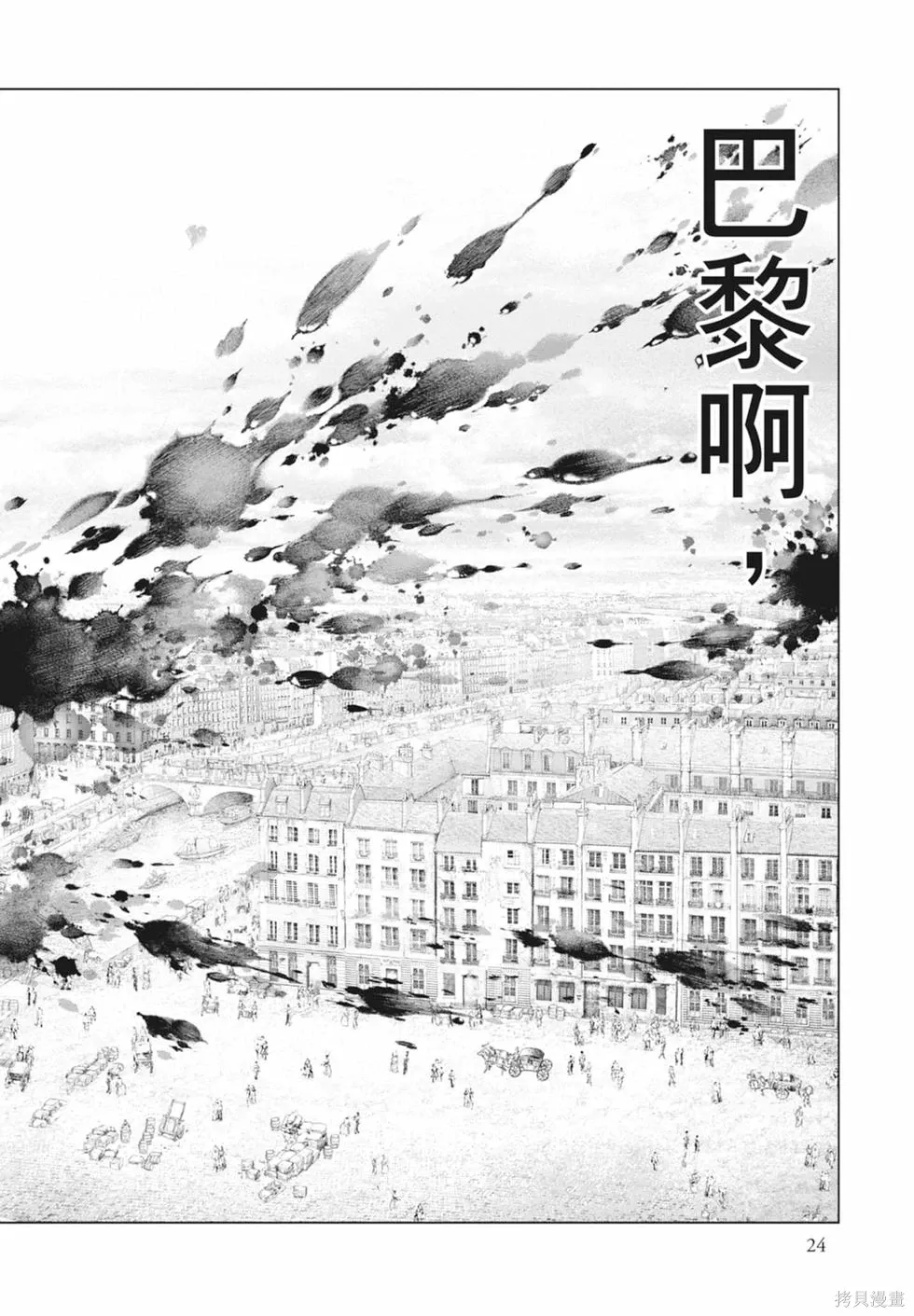 第1卷 第26页