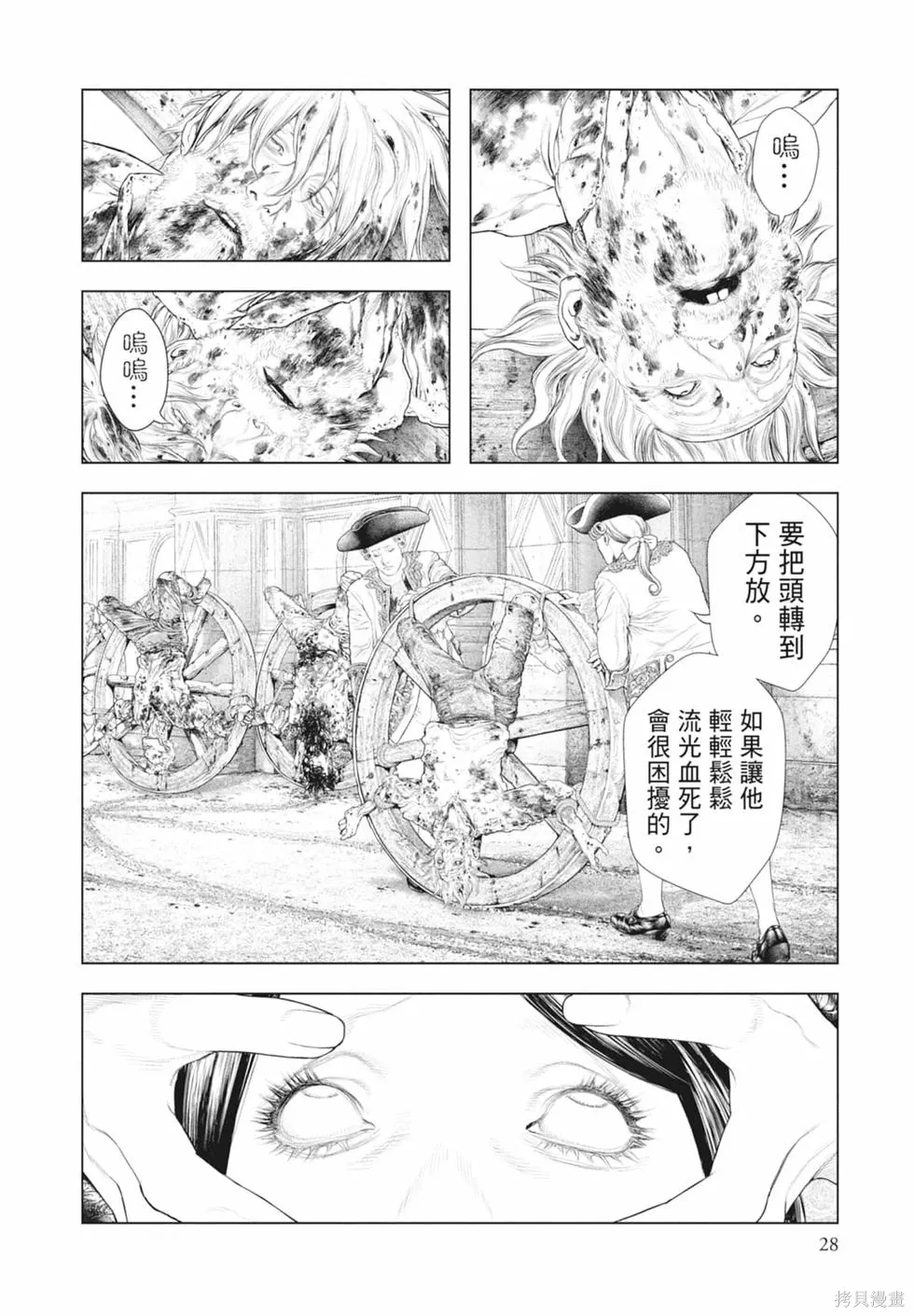 第1卷 第30页