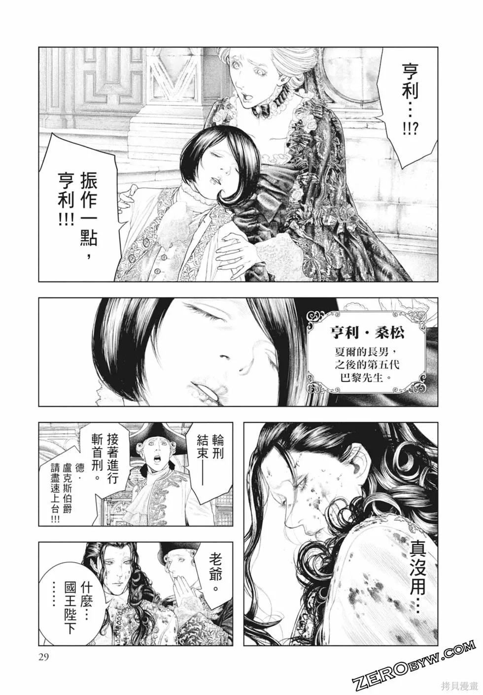 第1卷 第31页