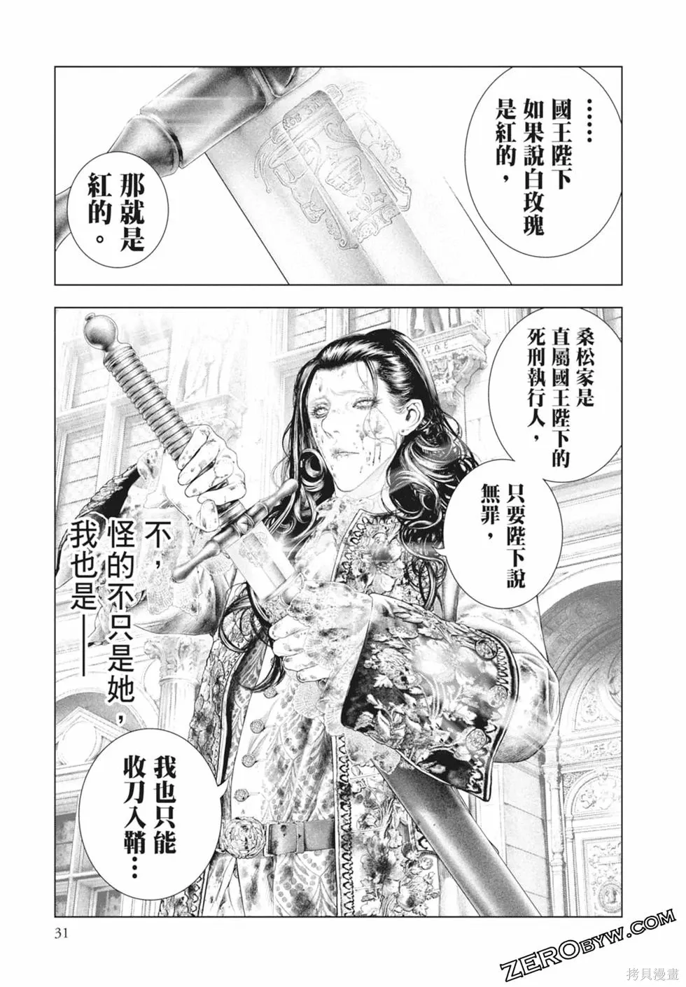 第1卷 第33页