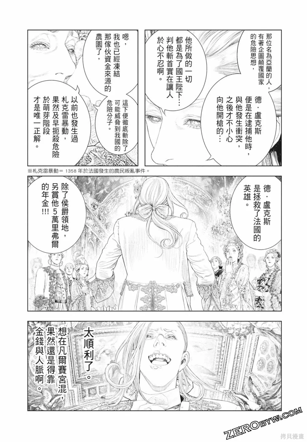 第1卷 第40页