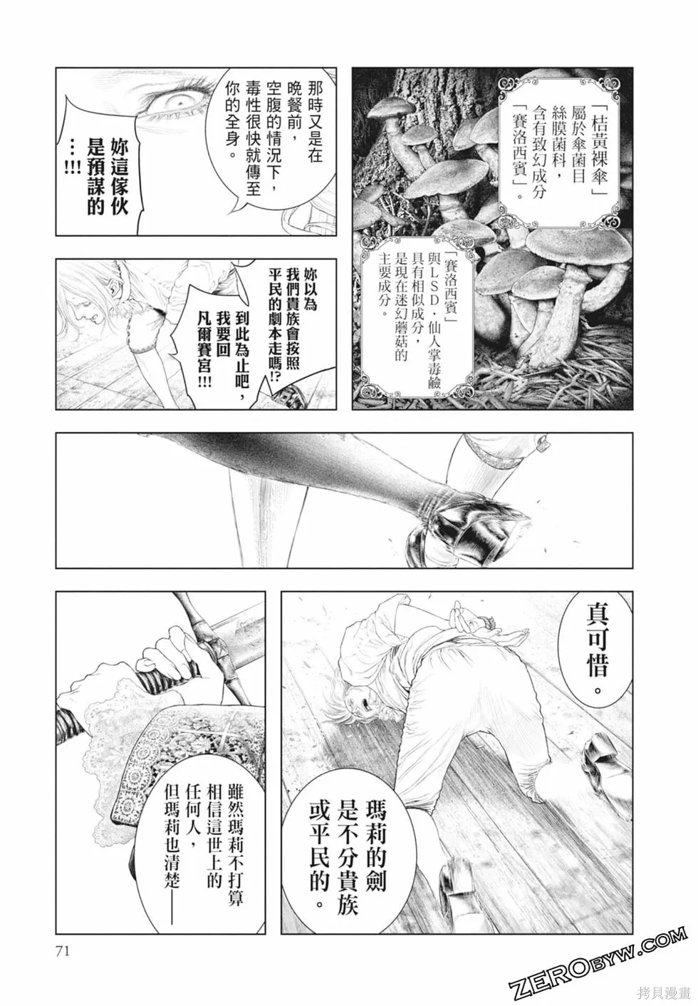 第1卷 第73页