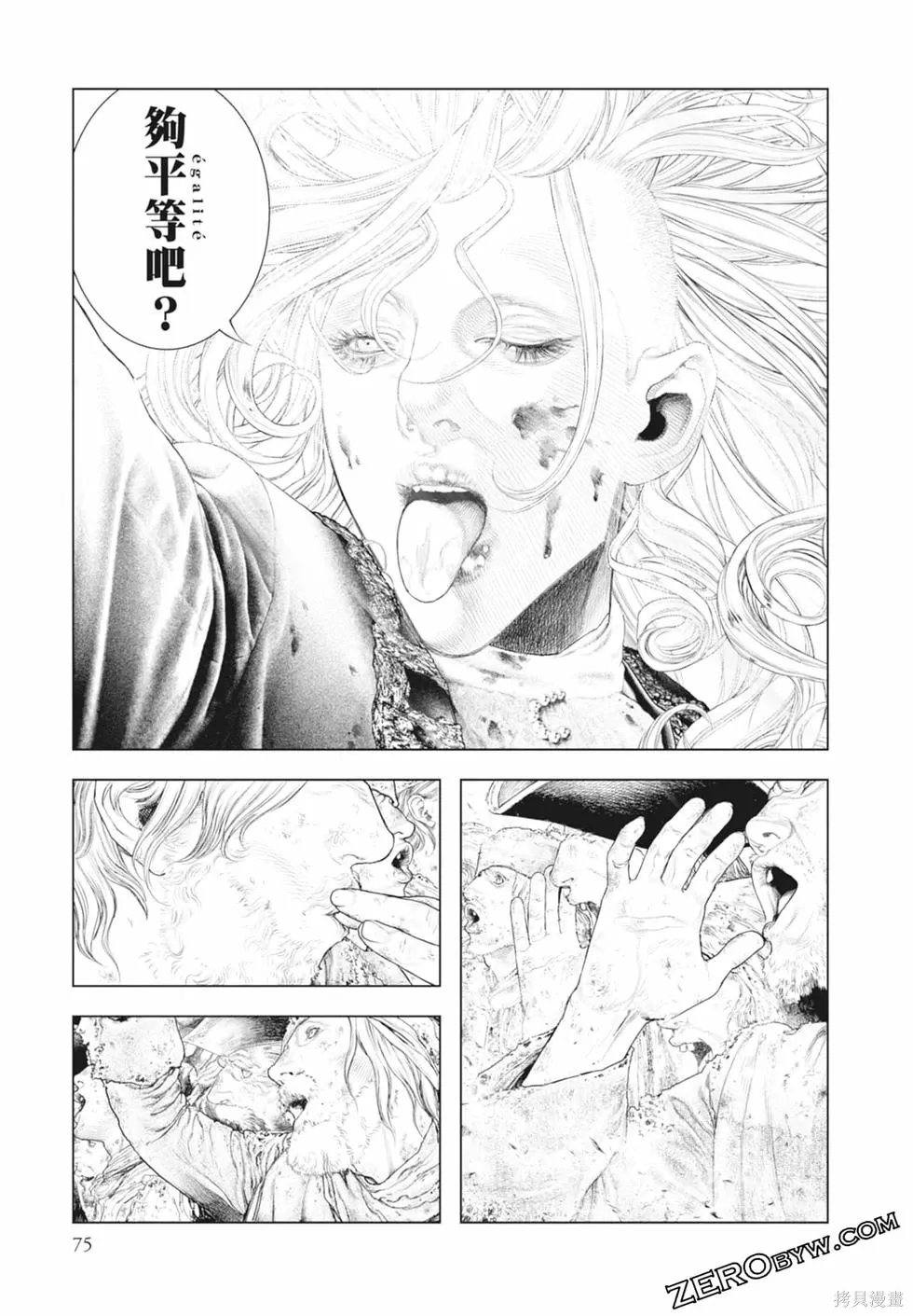 第1卷 第77页