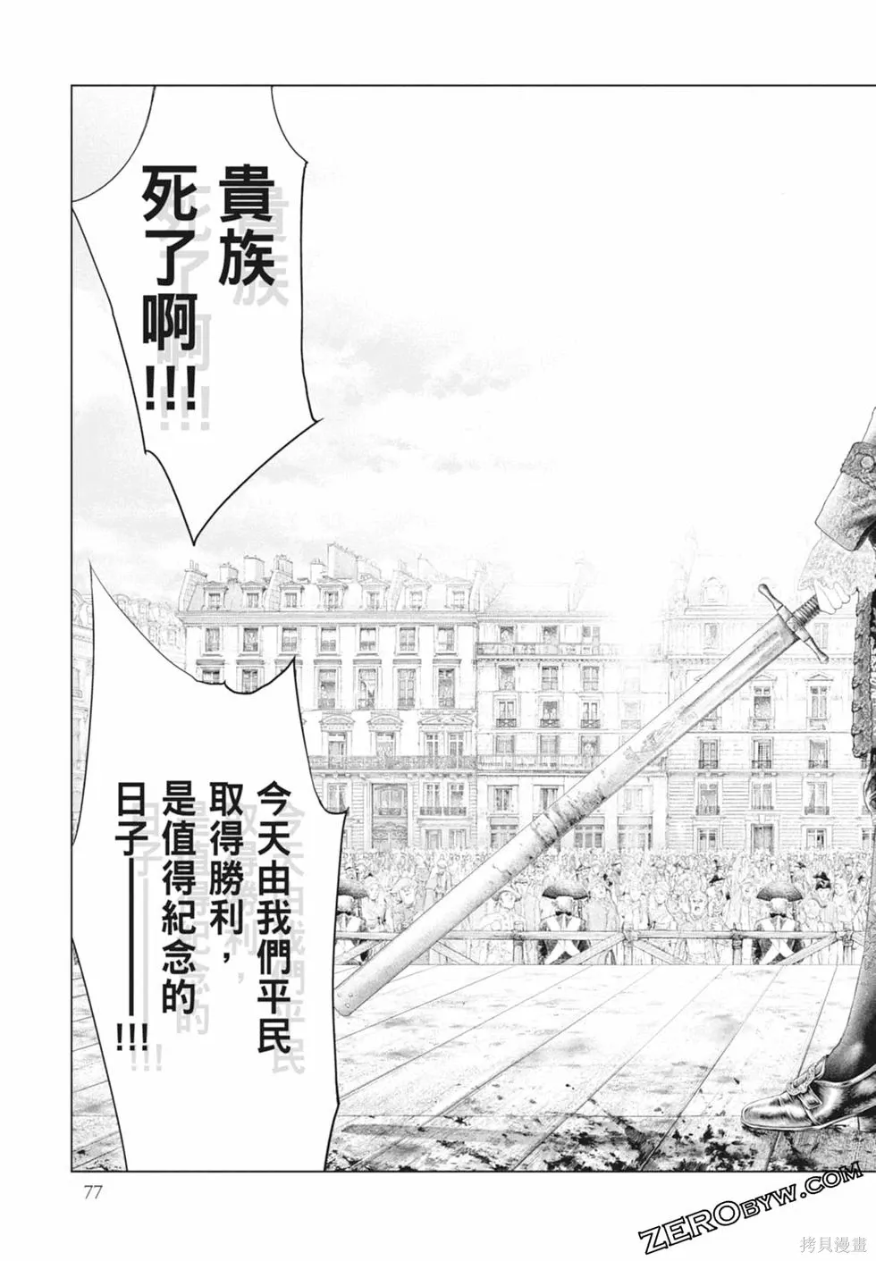 第1卷 第79页