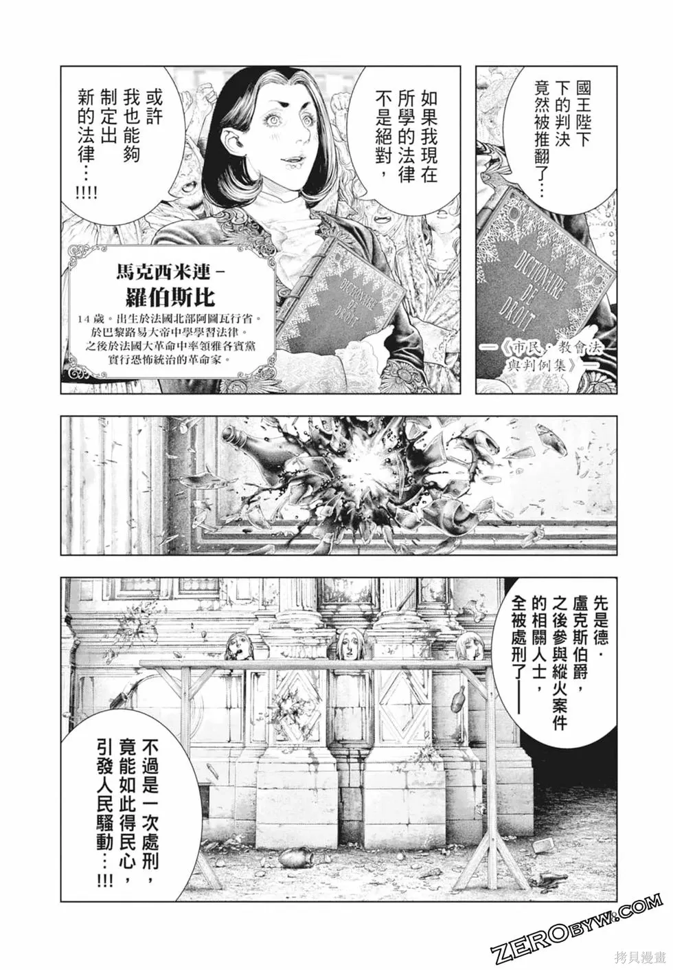 第1卷 第80页