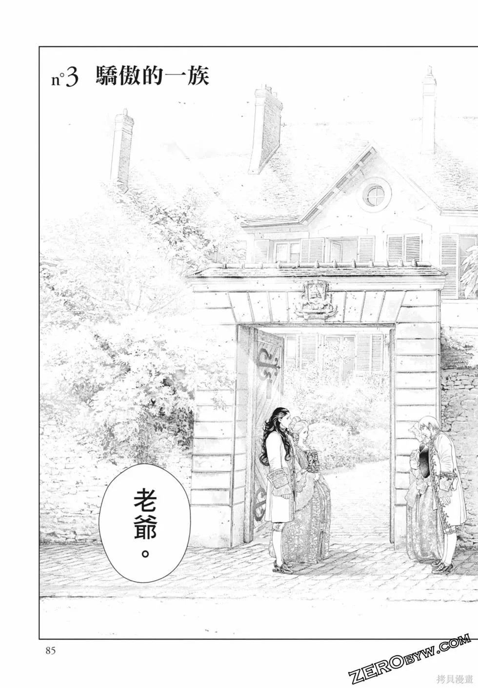 第1卷 第87页
