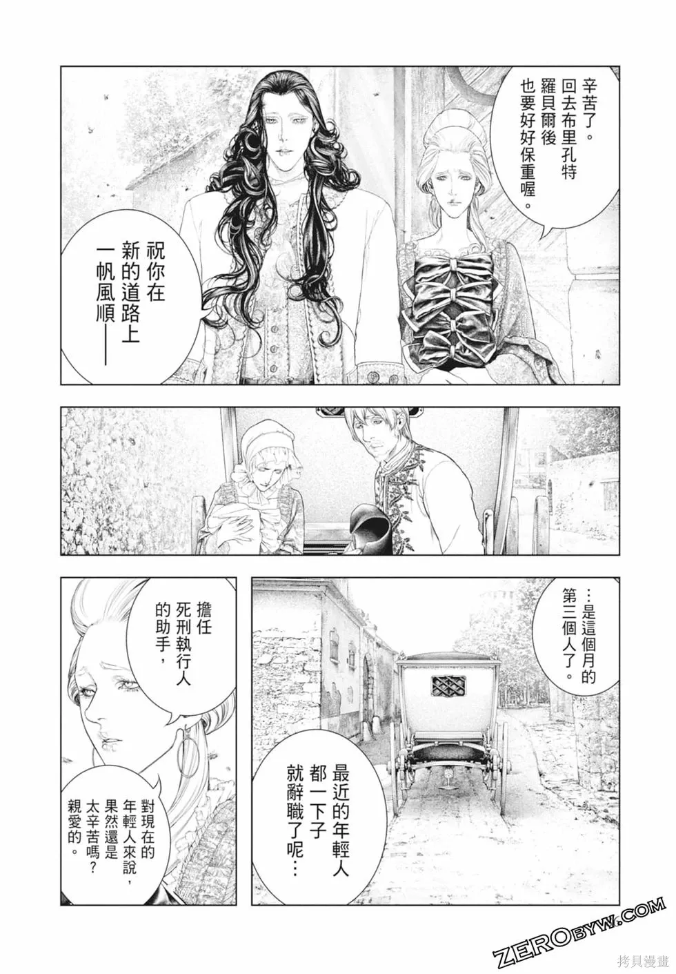第1卷 第88页