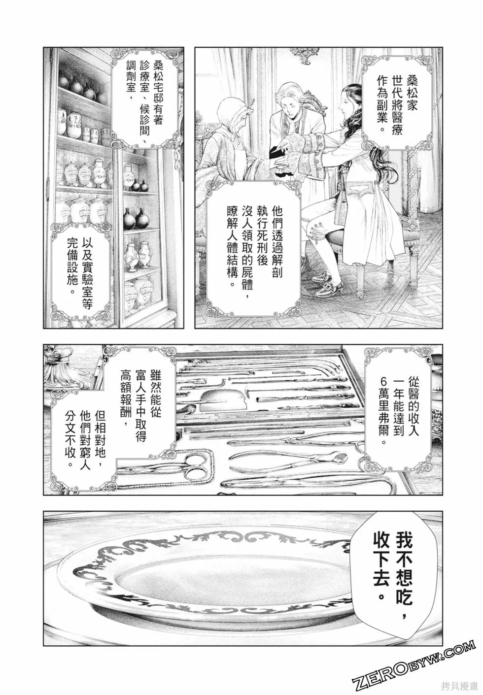 第1卷 第94页