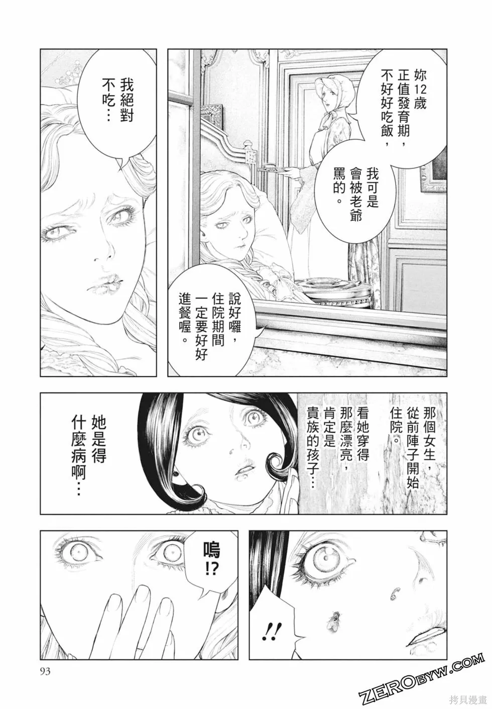 第1卷 第95页