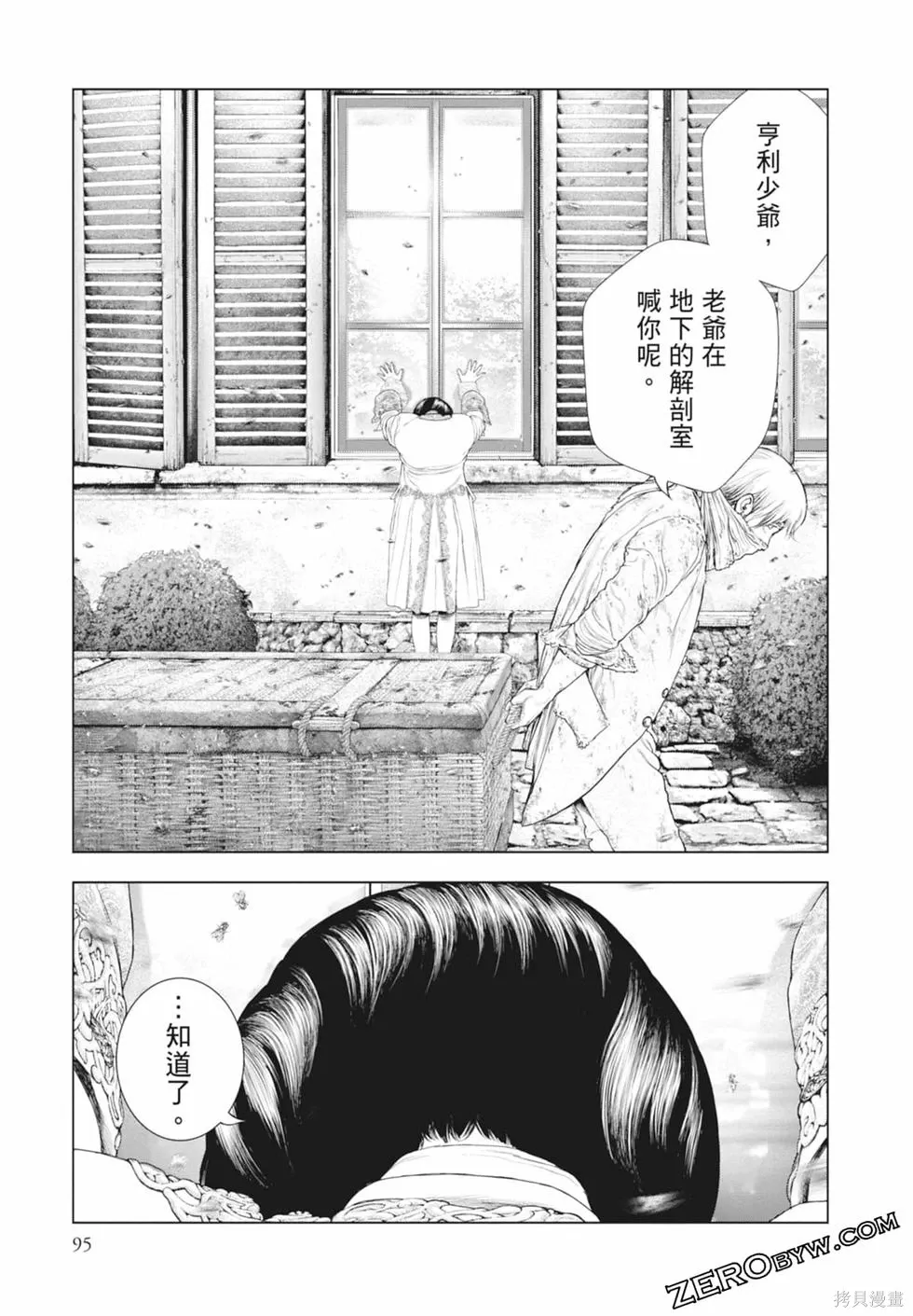 第1卷 第97页