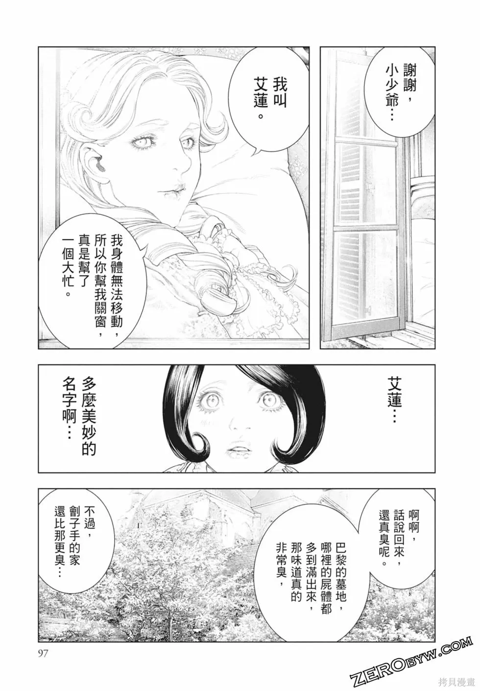 第1卷 第99页