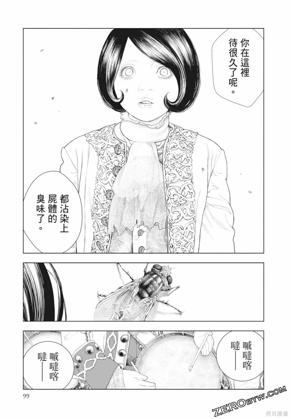 第1卷 第101页