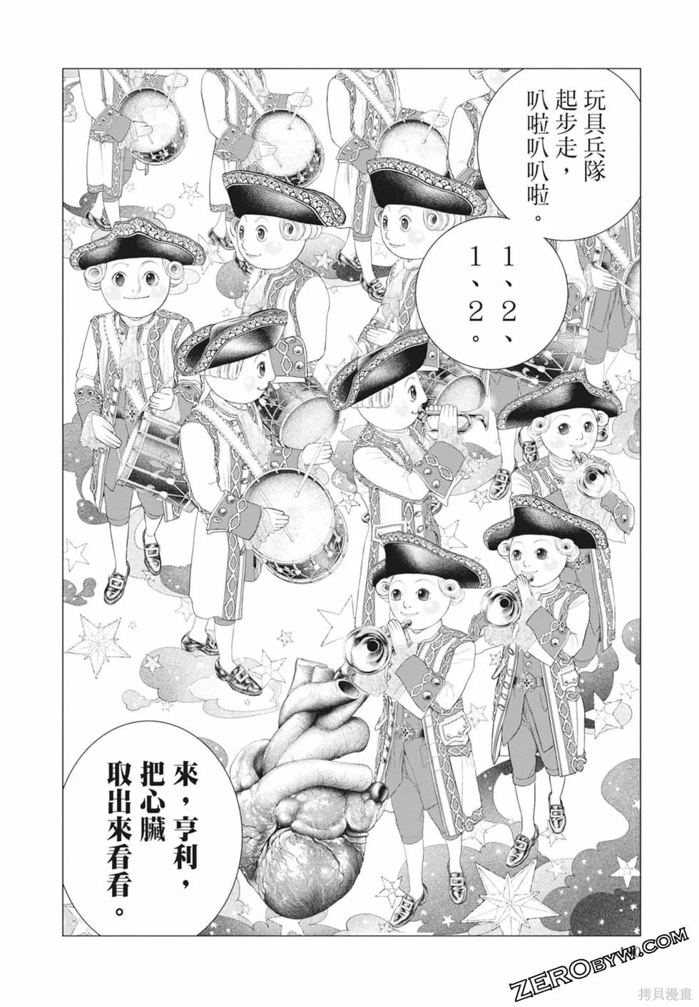 第1卷 第102页