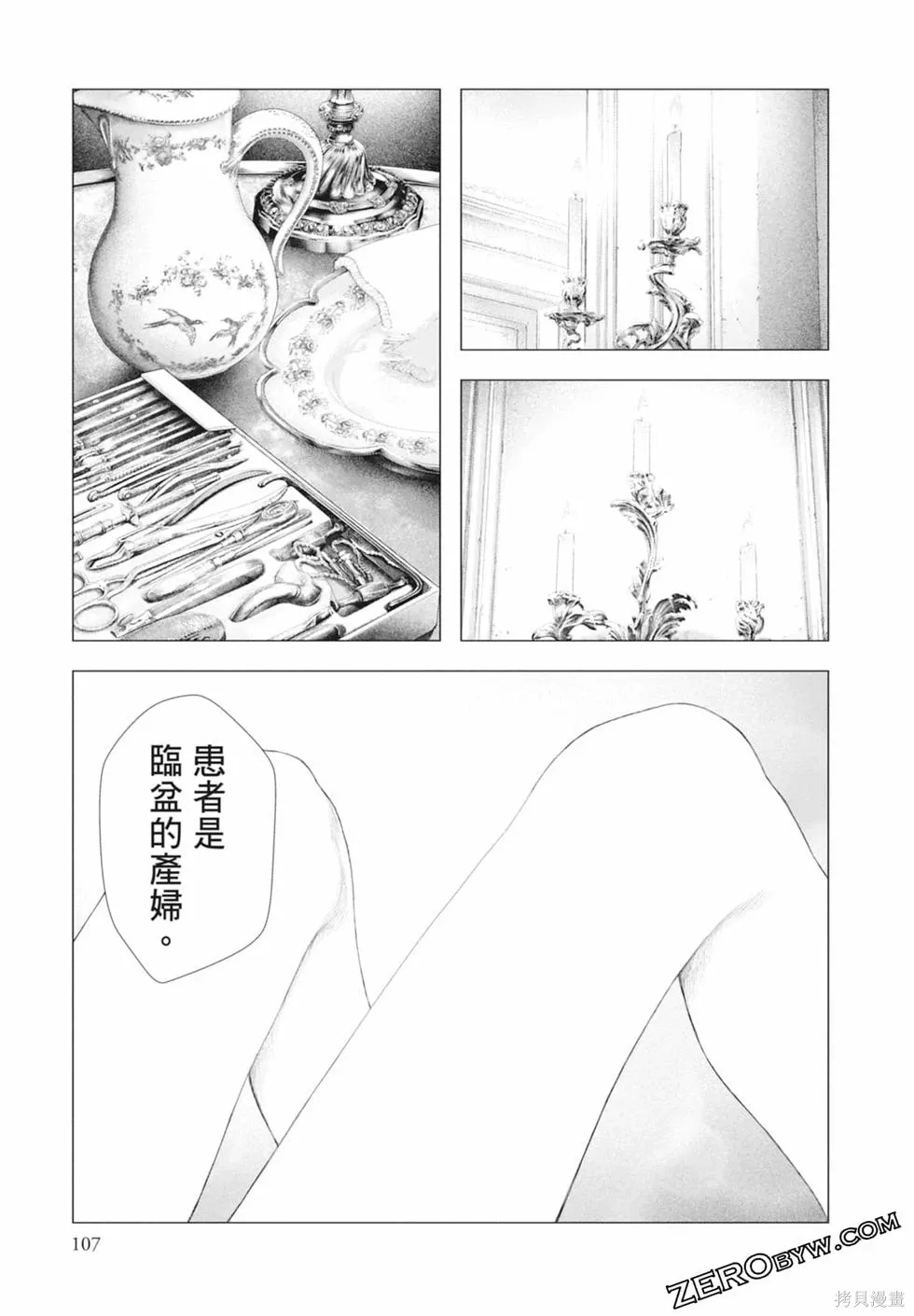 第1卷 第109页