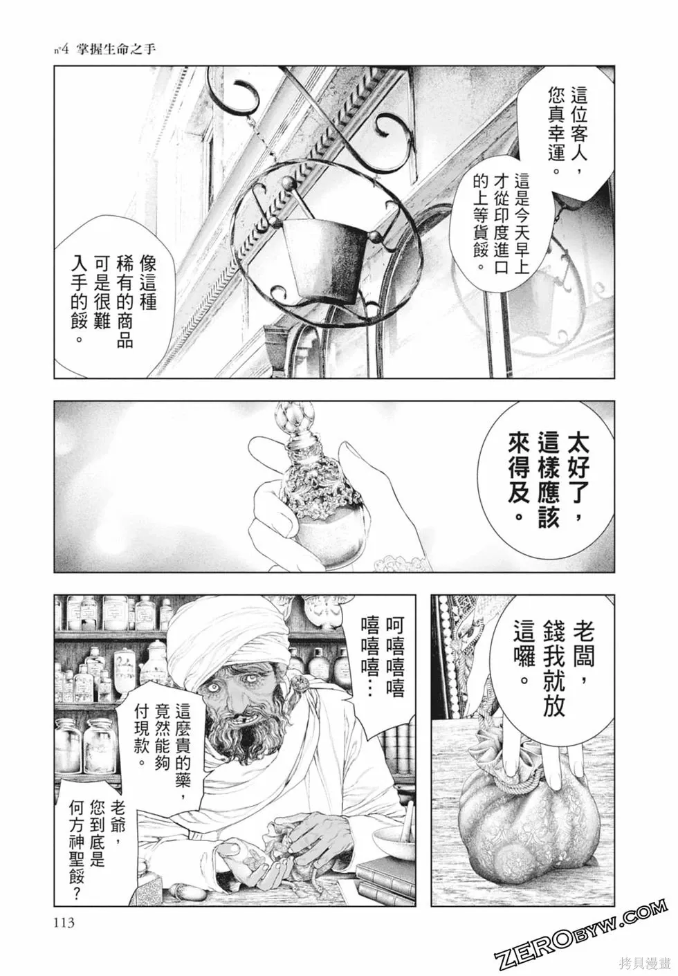 第1卷 第115页