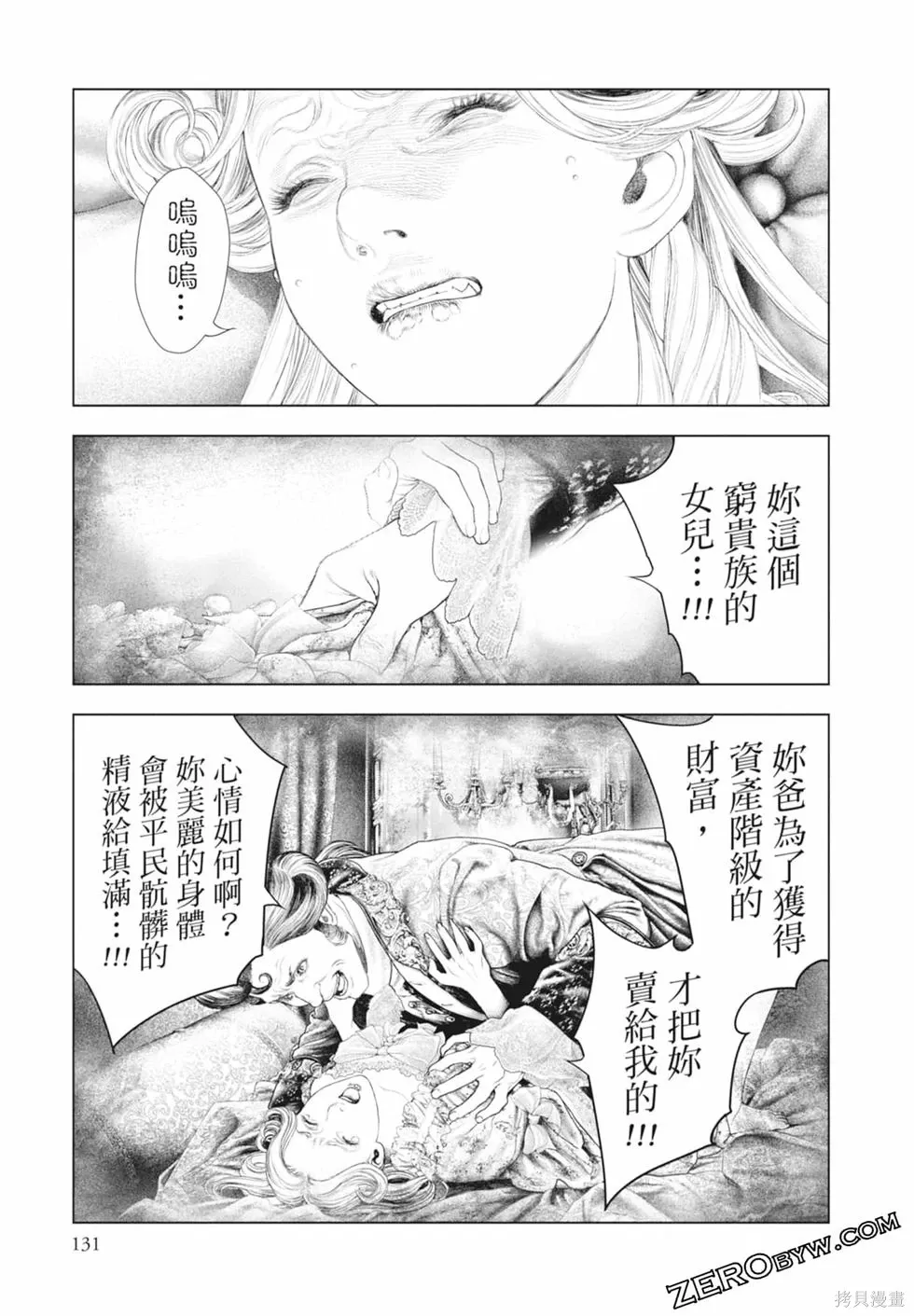 第1卷 第133页
