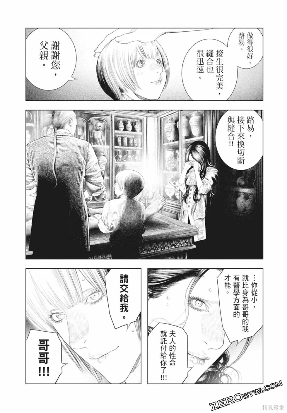 第1卷 第138页