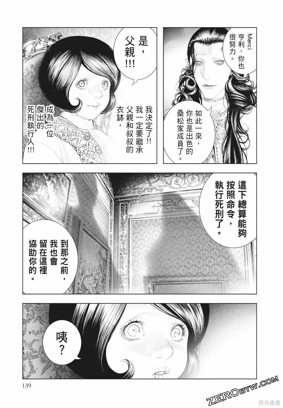 第1卷 第141页