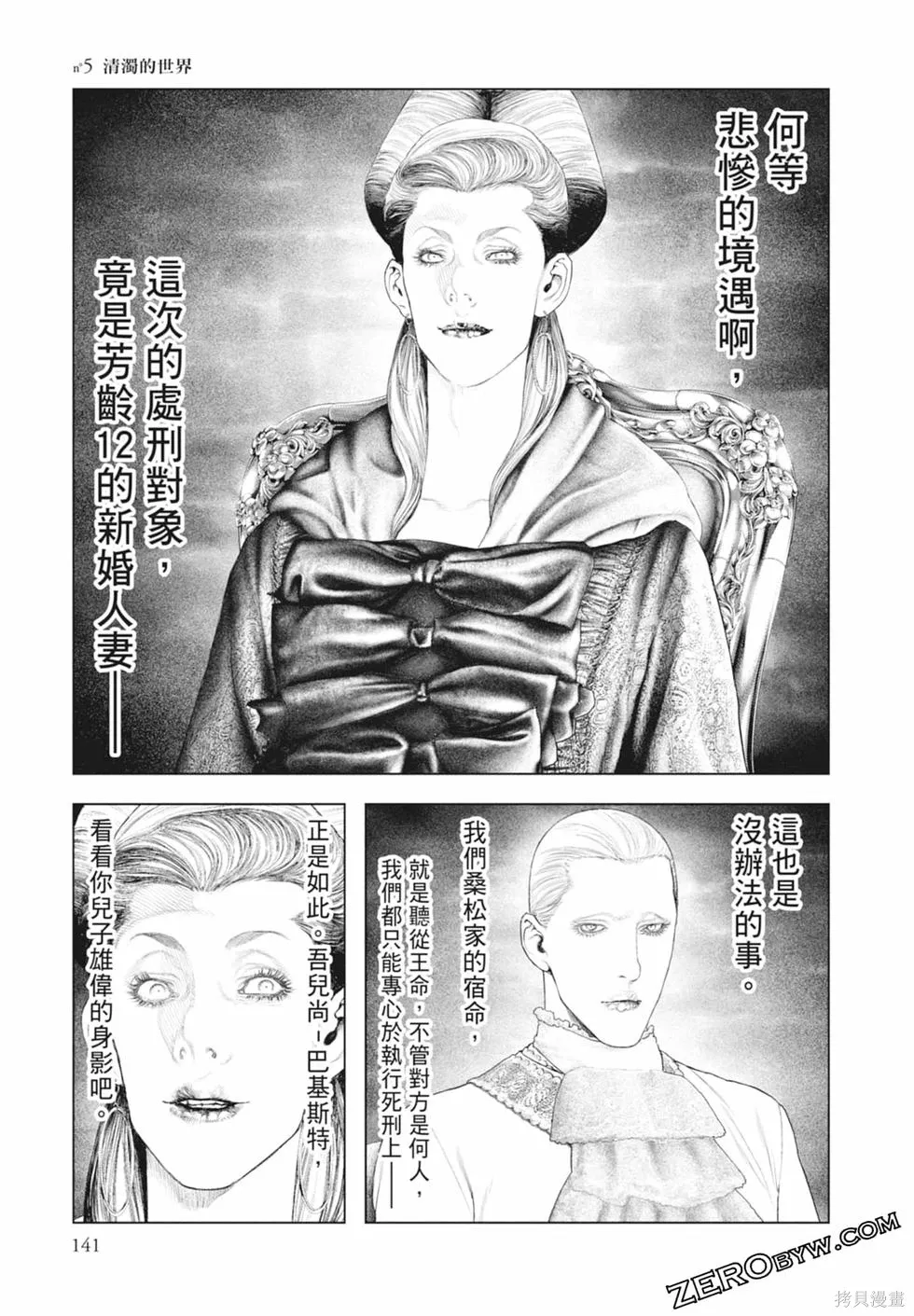 第1卷 第143页