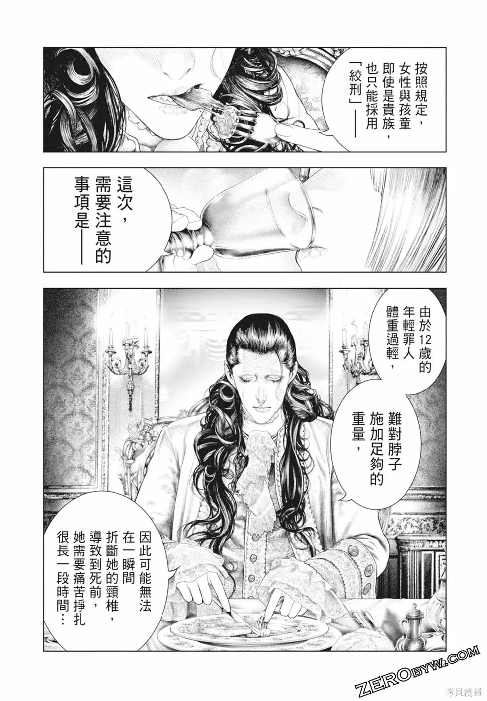 第1卷 第144页