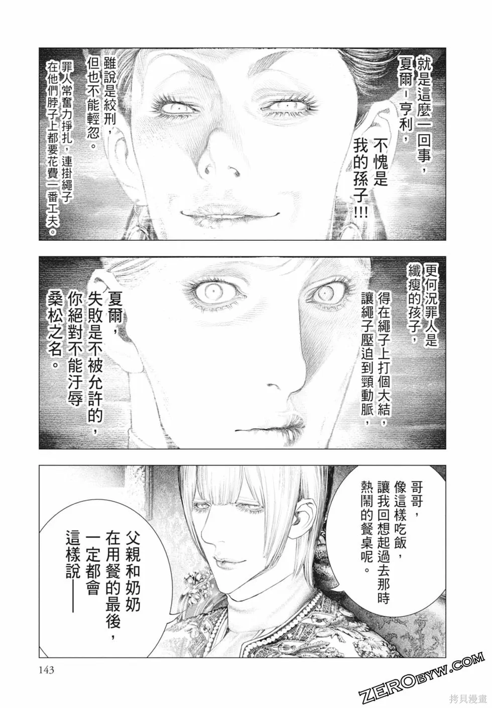 第1卷 第145页